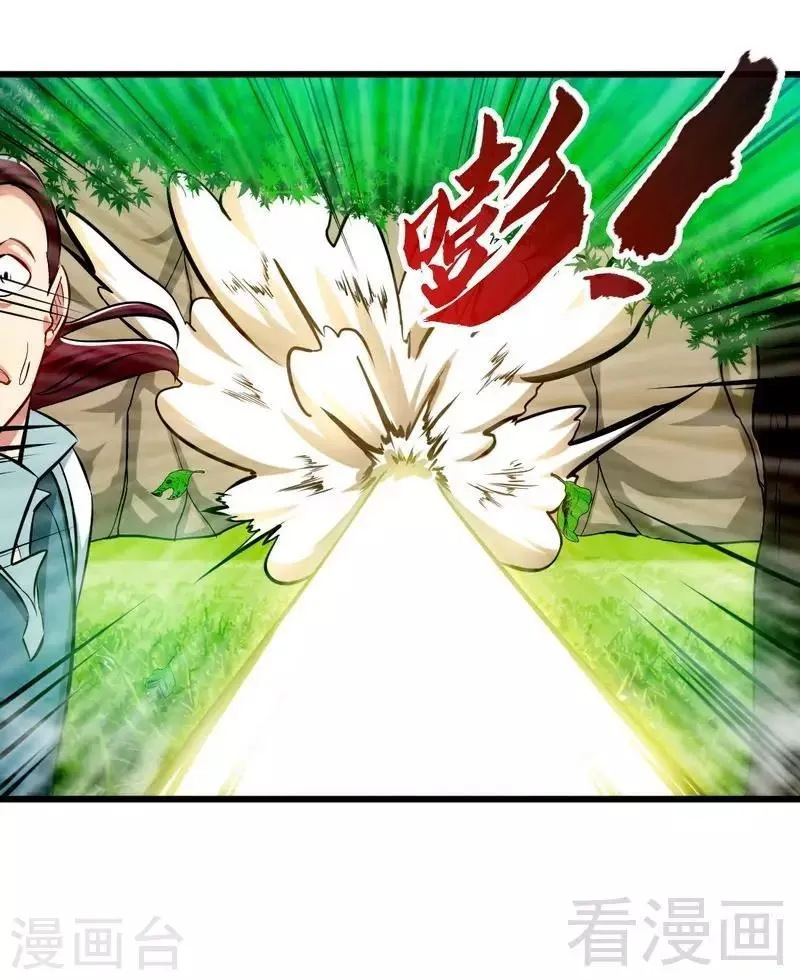 第137话 三家围攻 第12页