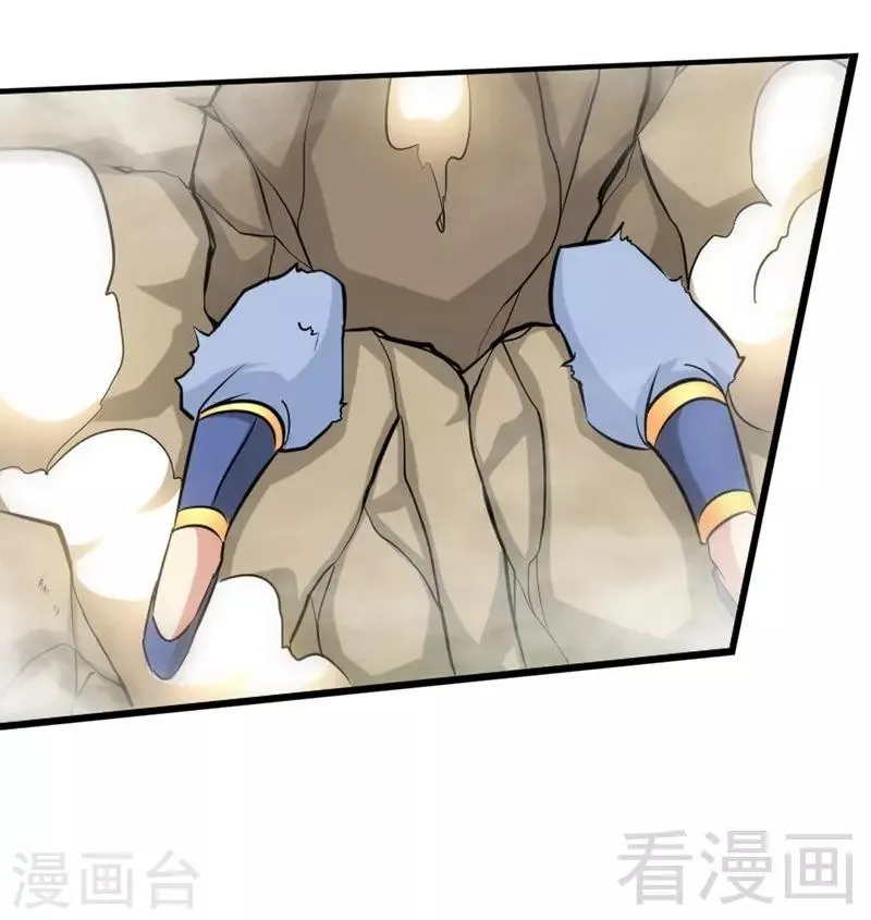 第137话 三家围攻 第13页