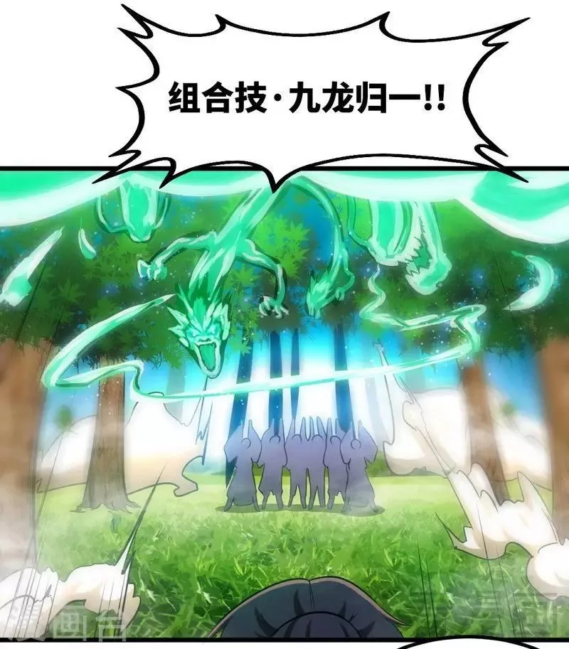 第137话 三家围攻 第15页
