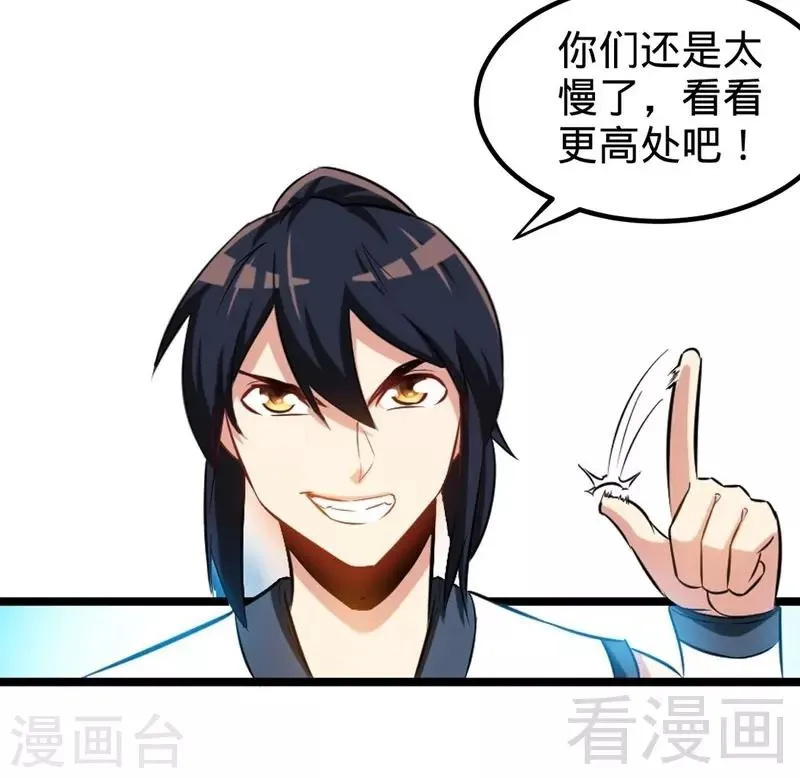 第137话 三家围攻 第16页