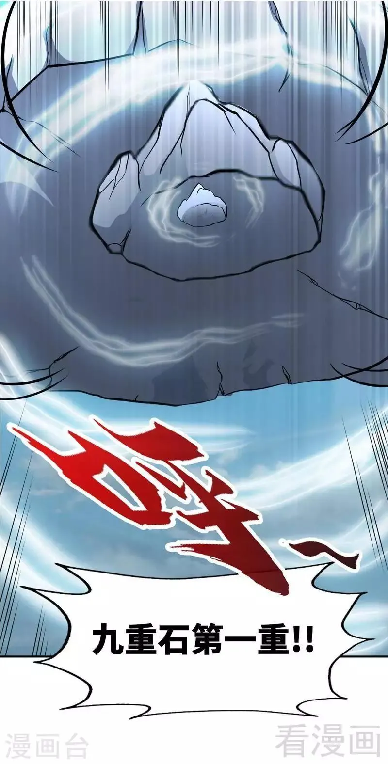 第137话 三家围攻 第17页