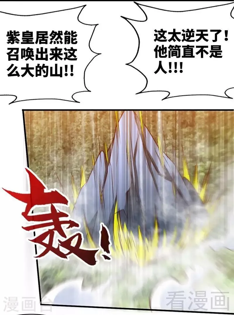 第137话 三家围攻 第19页
