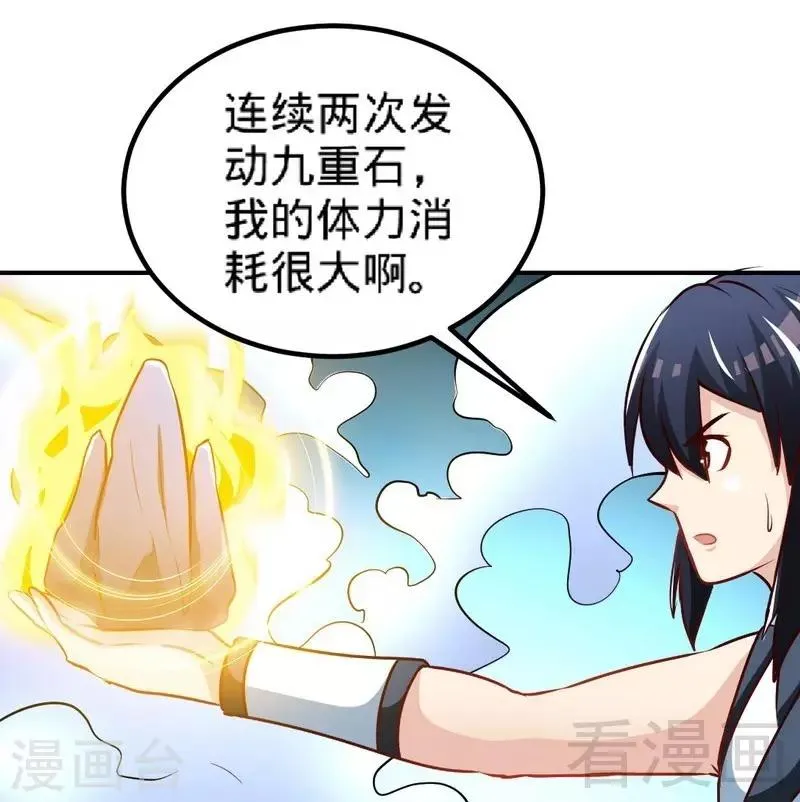 第137话 三家围攻 第24页