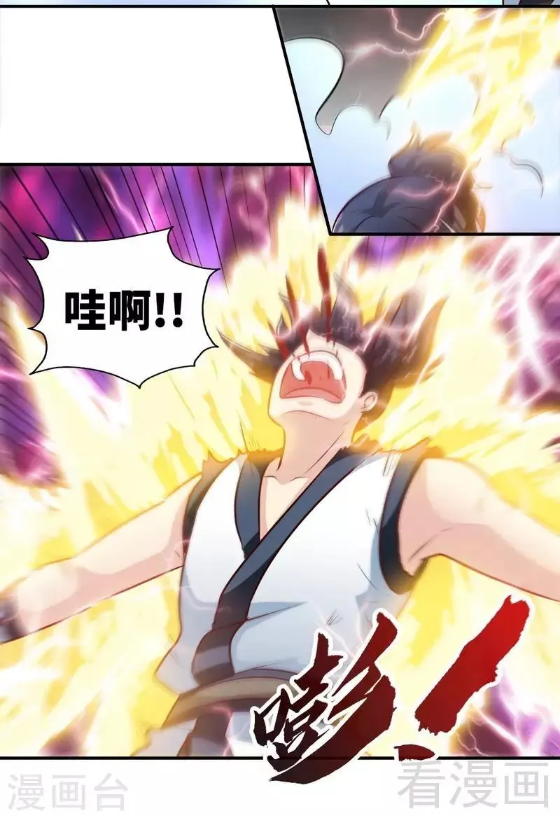 第137话 三家围攻 第25页