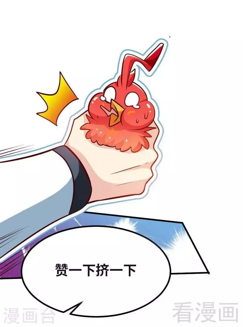 第137话 三家围攻 第33页