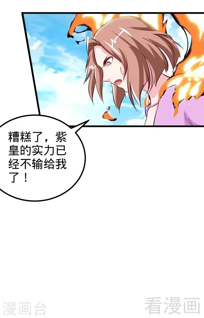 第138话 天凤诀 第26页