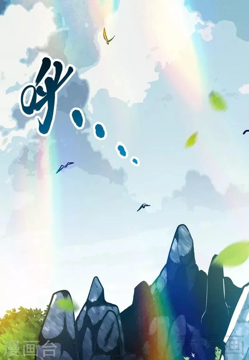第139话 霸血功 第2页