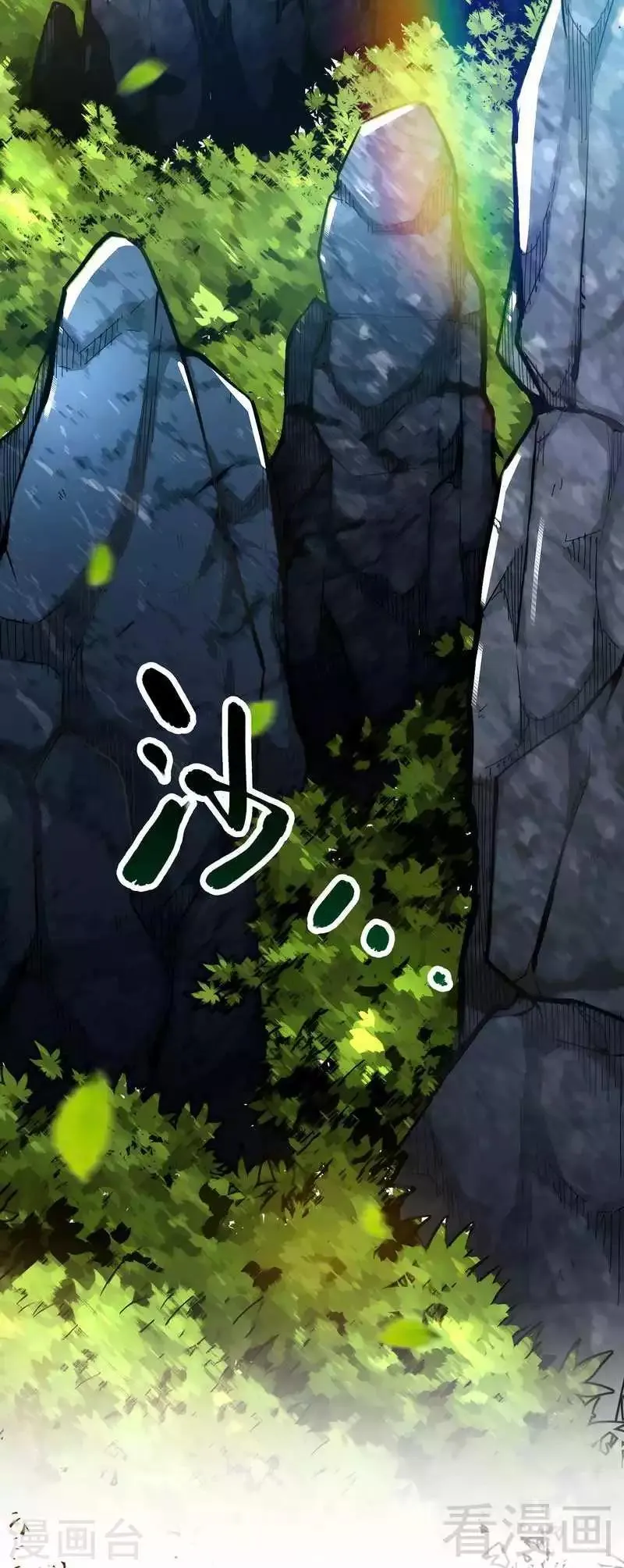 第139话 霸血功 第3页
