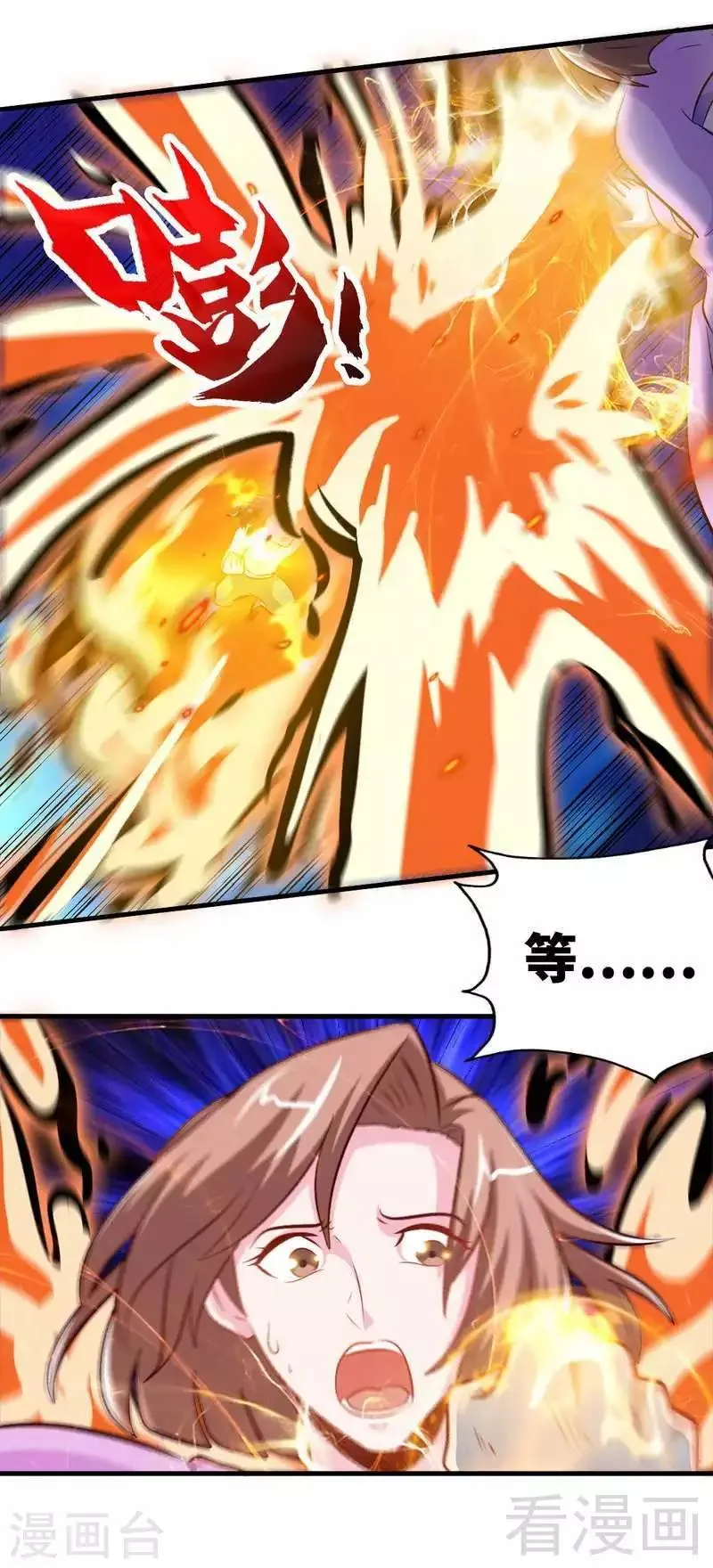 第139话 霸血功 第7页
