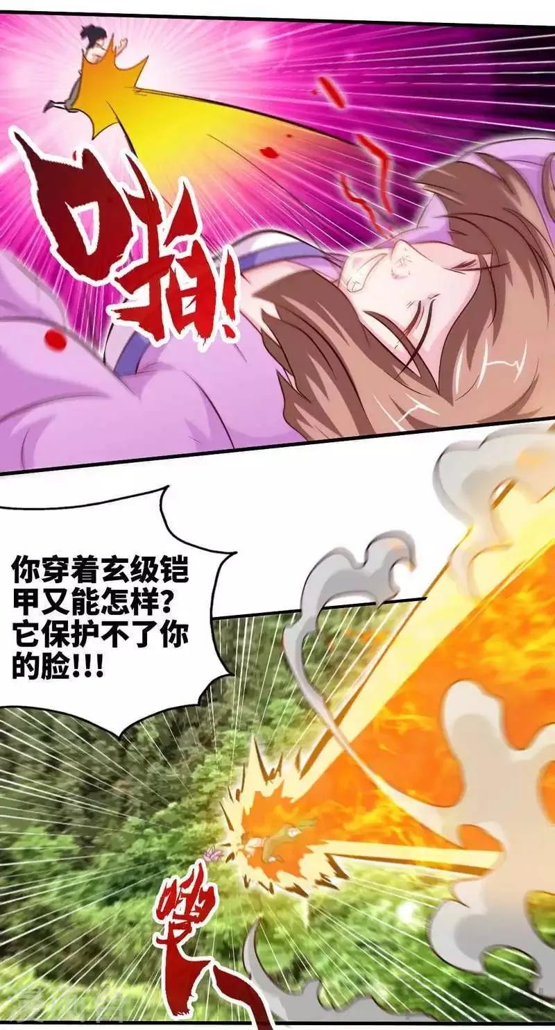 第139话 霸血功 第8页