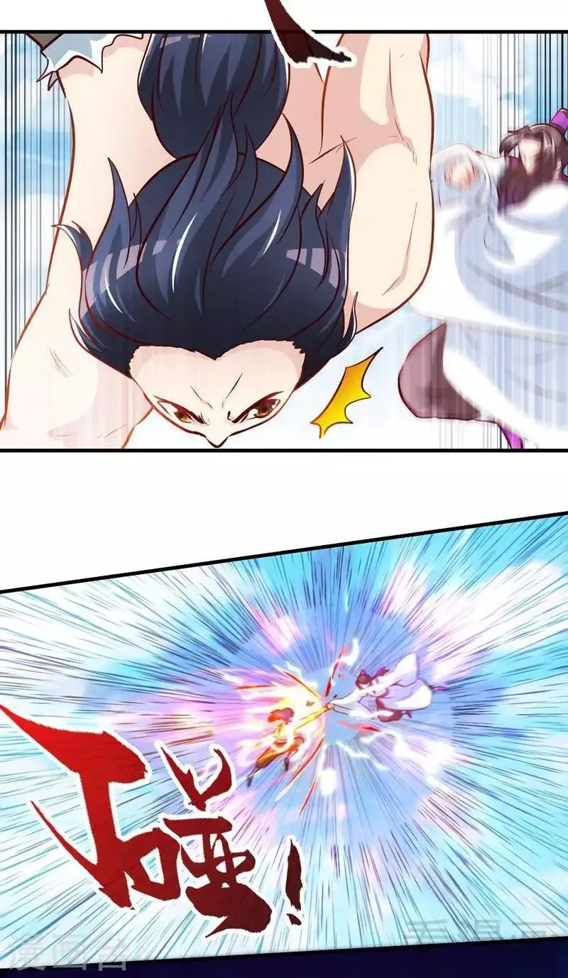 第139话 霸血功 第9页