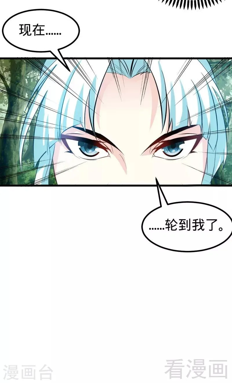 第139话 霸血功 第24页