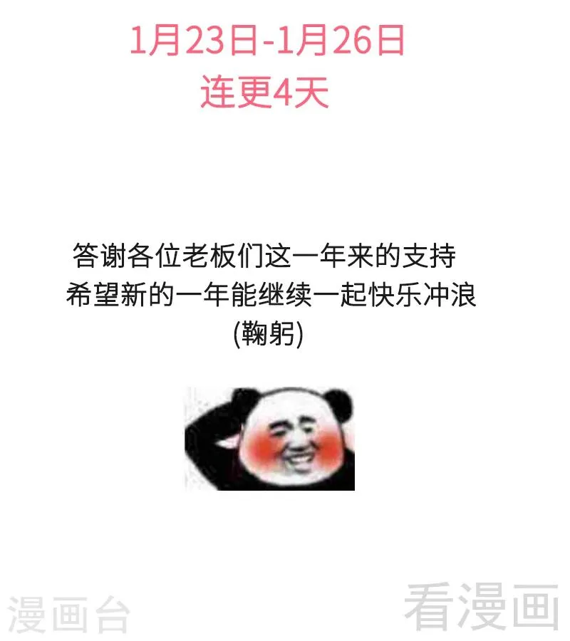 第139话 霸血功 第26页