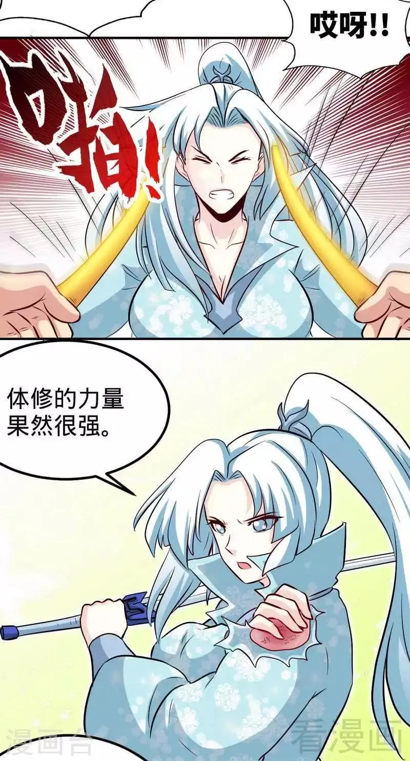第140话 孤雨剑 第13页