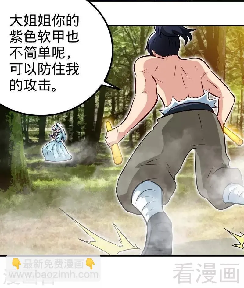 第140话 孤雨剑 第14页