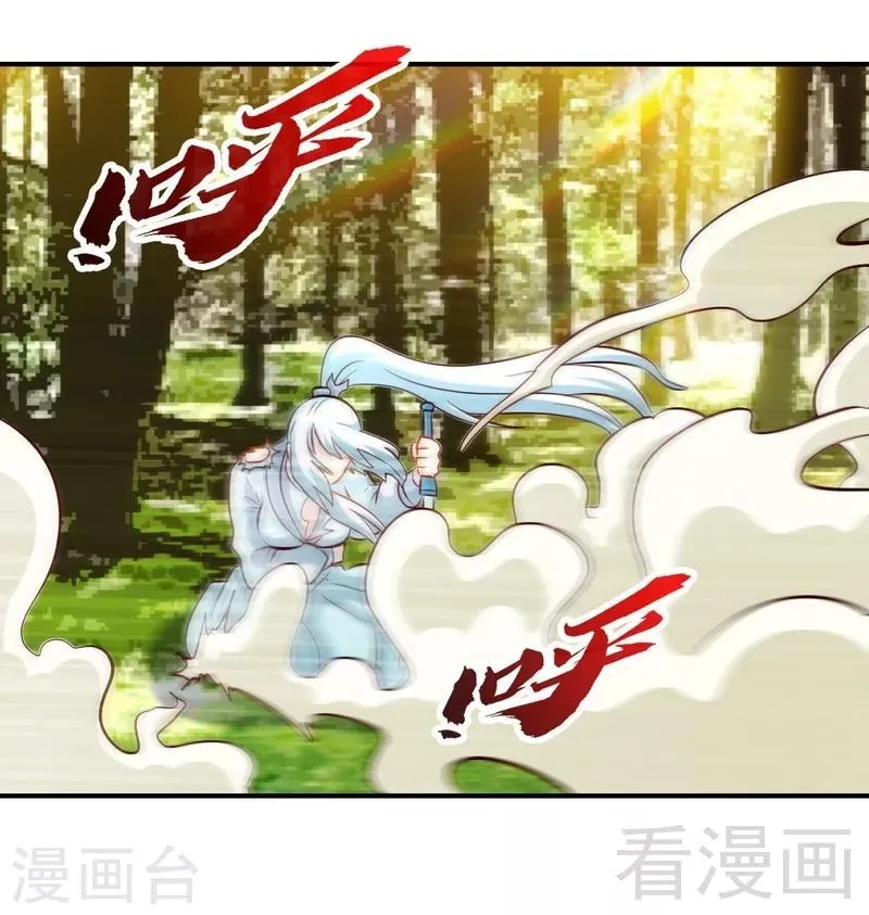 第140话 孤雨剑 第17页