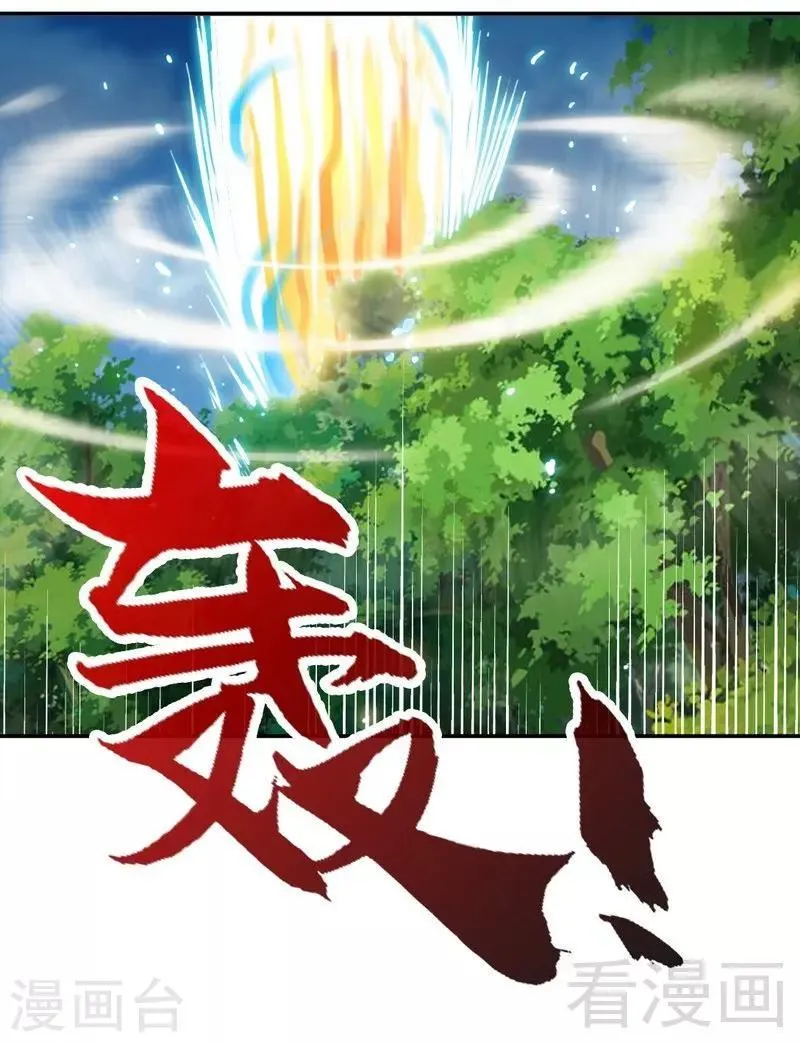 第140话 孤雨剑 第20页