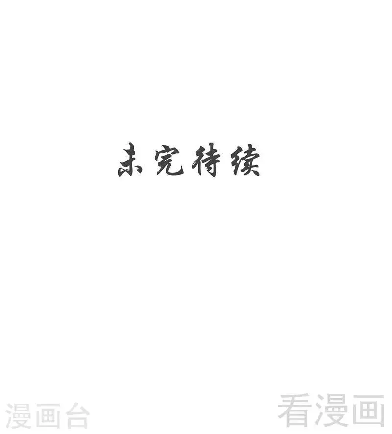 第140话 孤雨剑 第22页