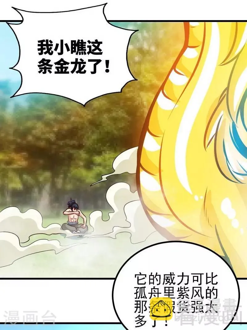 第141话 凌风大危机 第10页