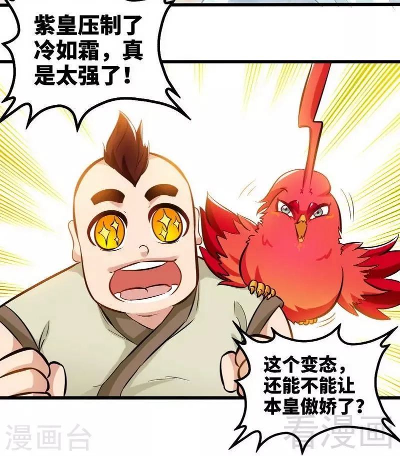 第141话 凌风大危机 第22页