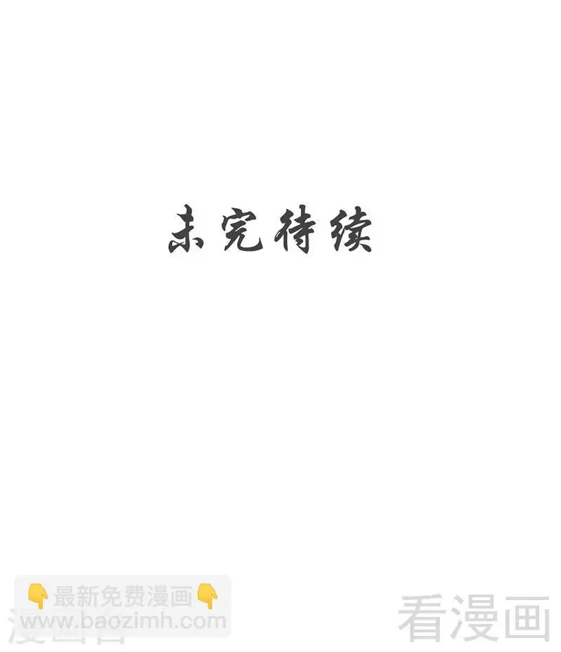 第141话 凌风大危机 第29页
