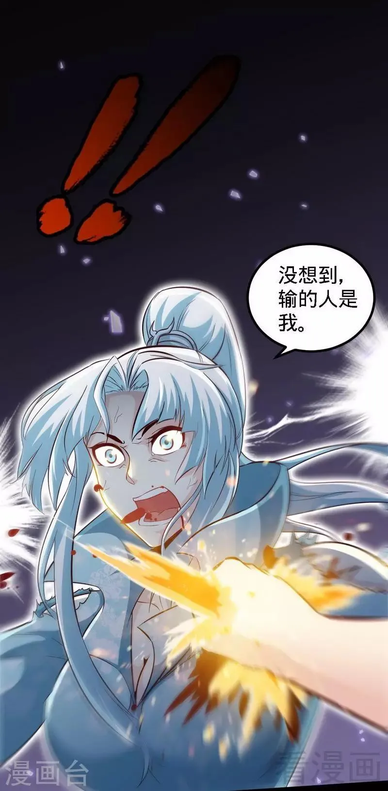 第142话 炎荒擂台 第2页