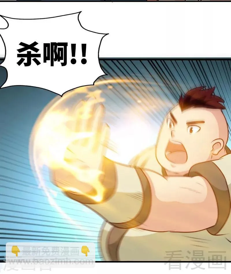 第143话 白云天必死！ 第14页