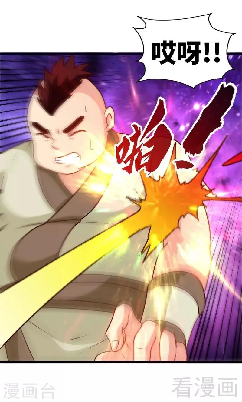第143话 白云天必死！ 第16页