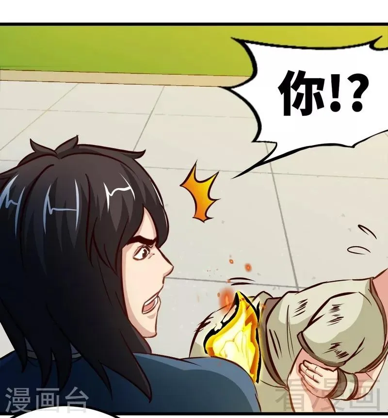 第143话 白云天必死！ 第23页