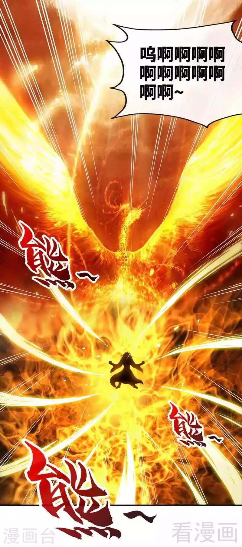 第144话 我就是紫皇 第23页
