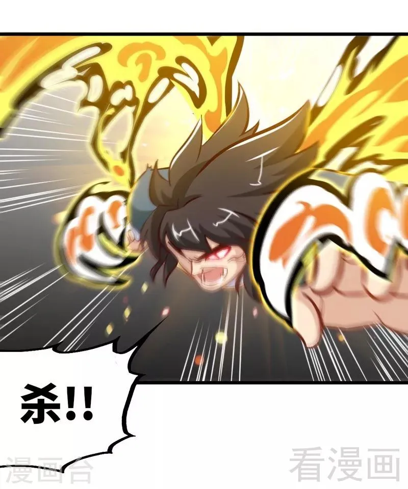 第144话 我就是紫皇 第26页