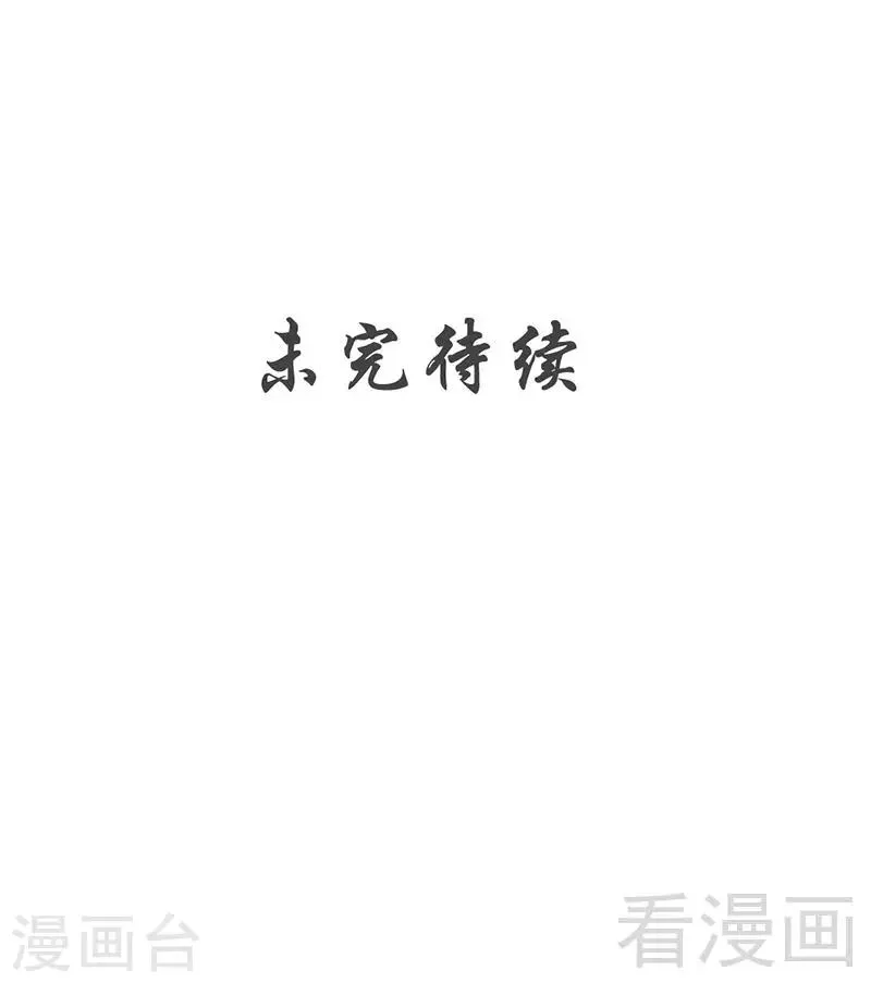 第144话 我就是紫皇 第28页