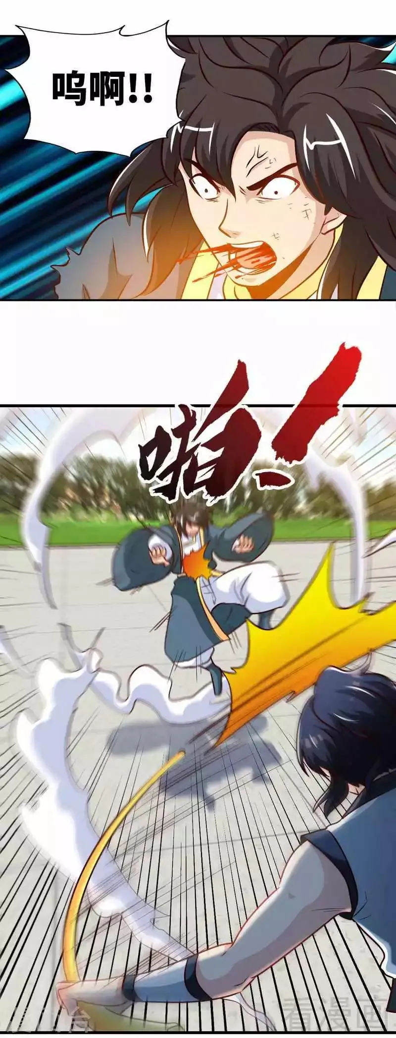 第145话 厚颜无耻之人 第2页