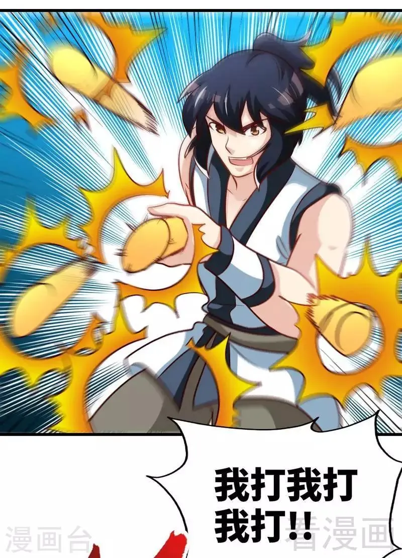 第145话 厚颜无耻之人 第3页
