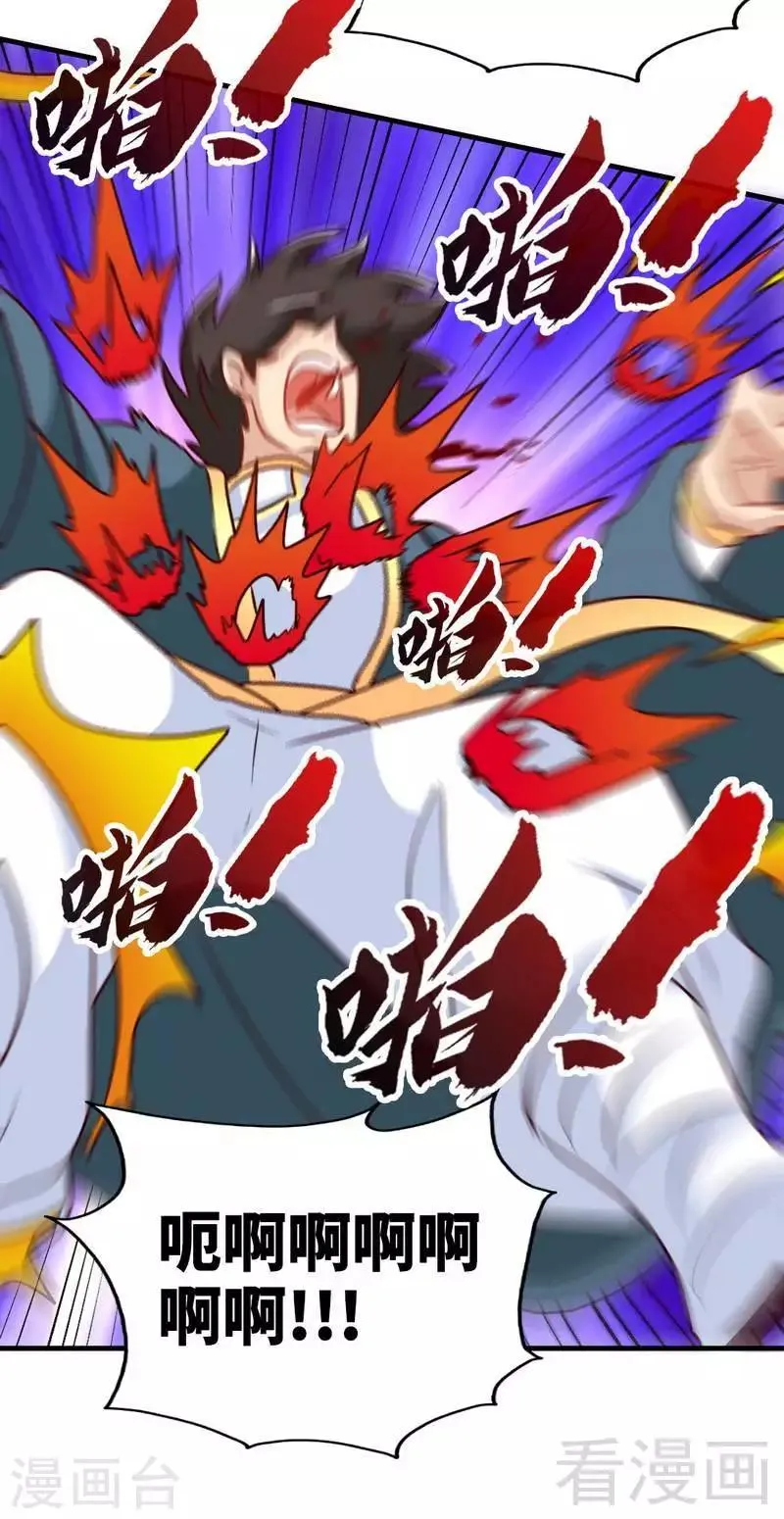第145话 厚颜无耻之人 第4页