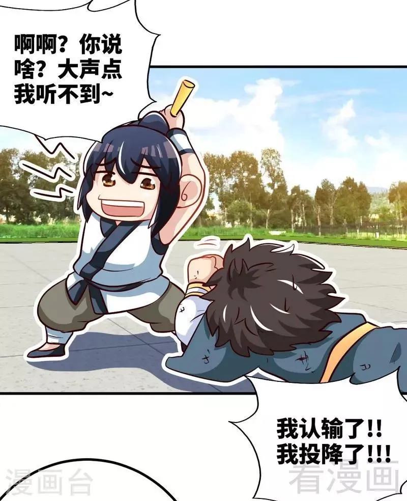 第145话 厚颜无耻之人 第8页