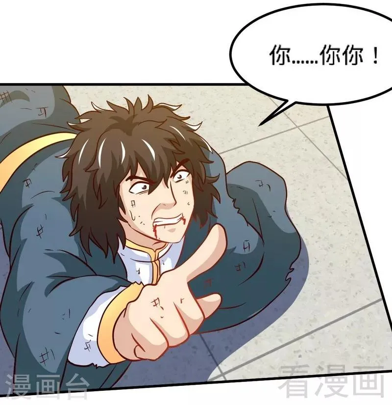 第145话 厚颜无耻之人 第11页