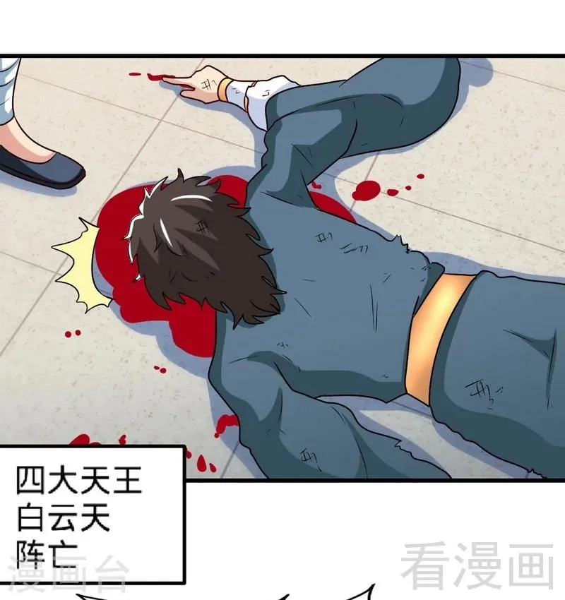 第145话 厚颜无耻之人 第12页