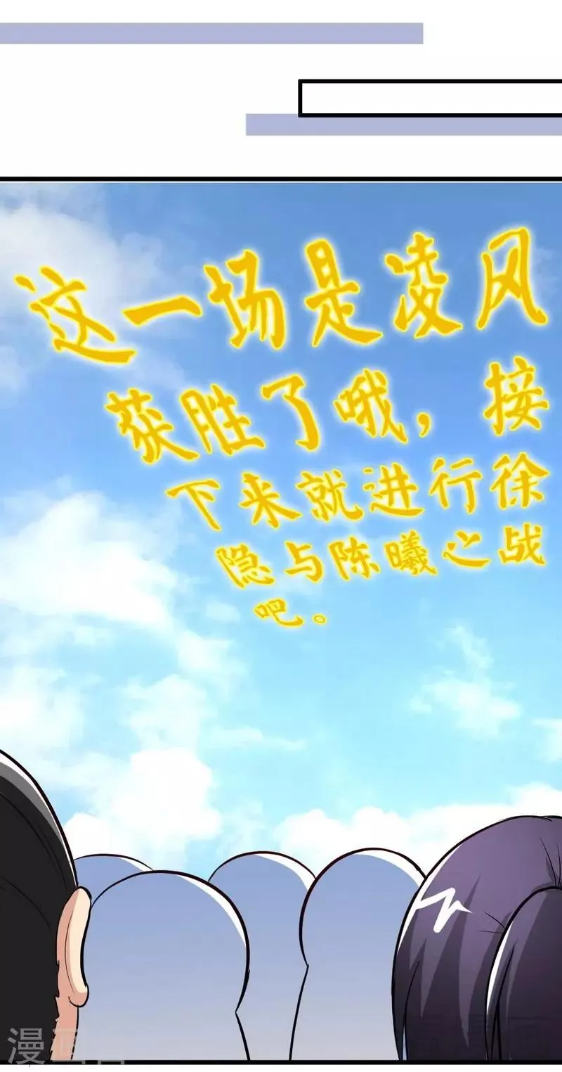 第145话 厚颜无耻之人 第17页