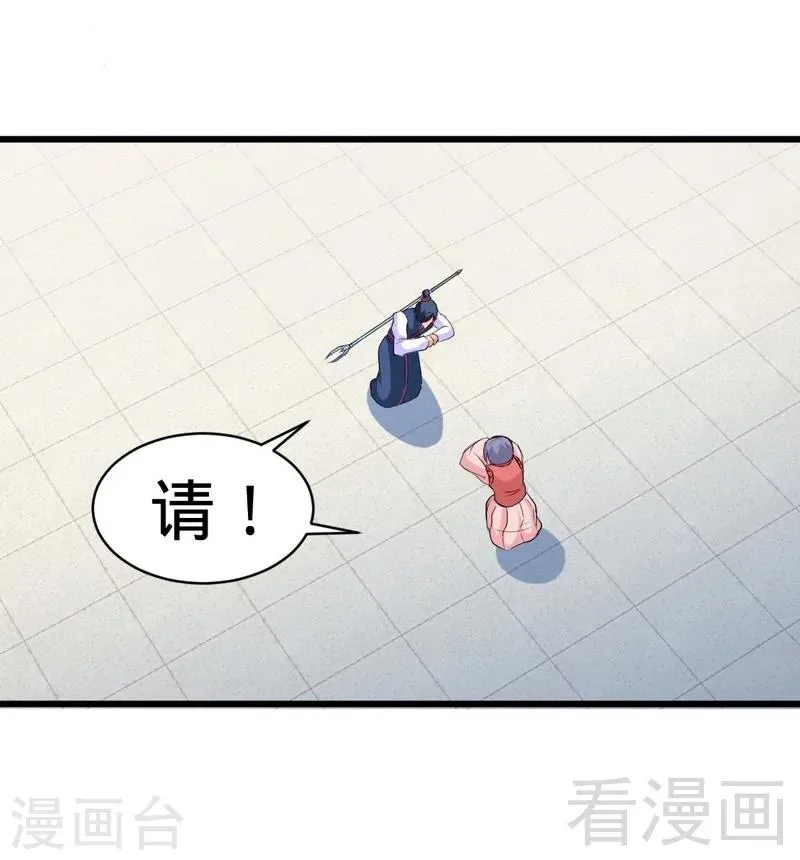 第145话 厚颜无耻之人 第18页
