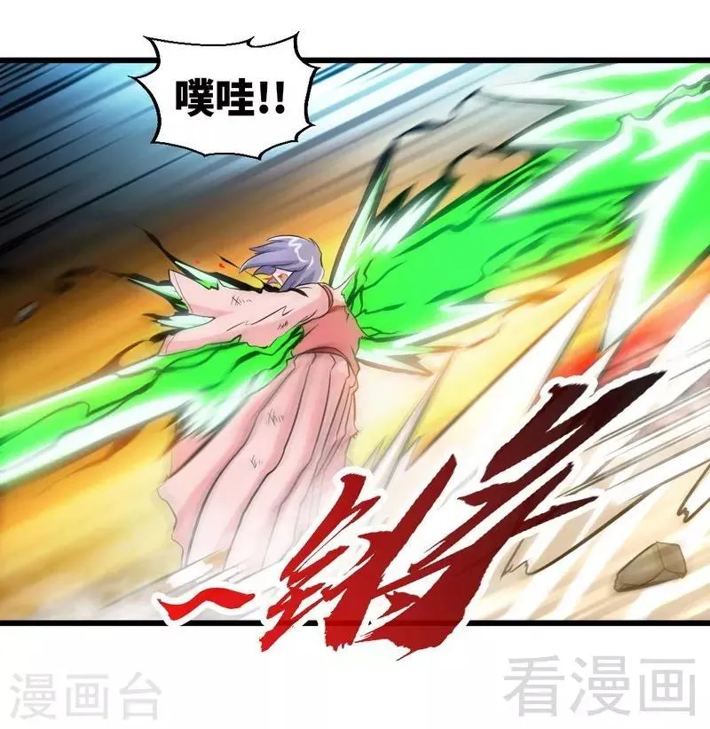 第145话 厚颜无耻之人 第22页
