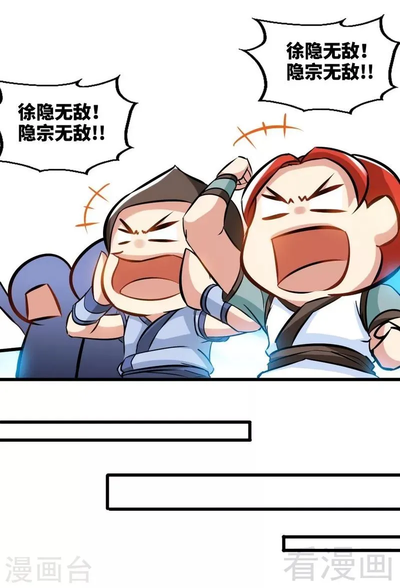 第145话 厚颜无耻之人 第24页
