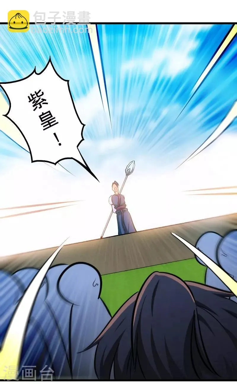 第145话 厚颜无耻之人 第26页