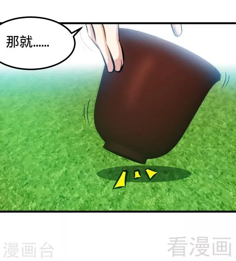 第145话 厚颜无耻之人 第28页
