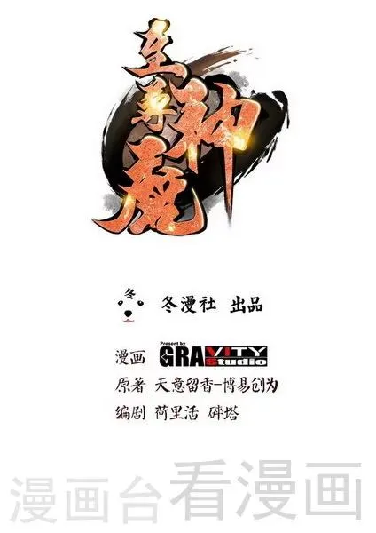 第146话 巅峰对决 第1页