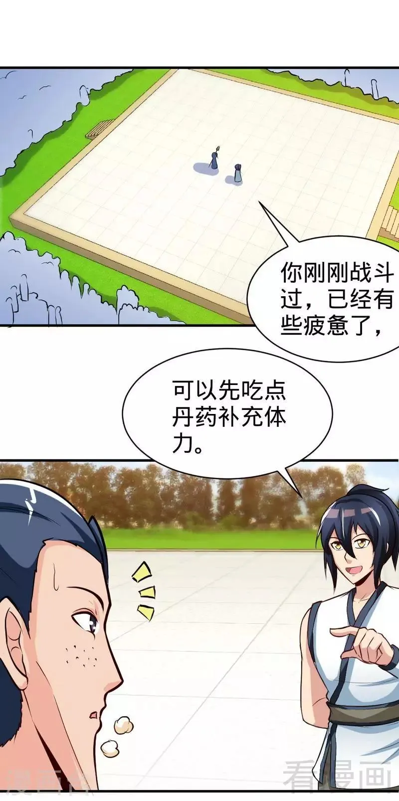 第146话 巅峰对决 第2页