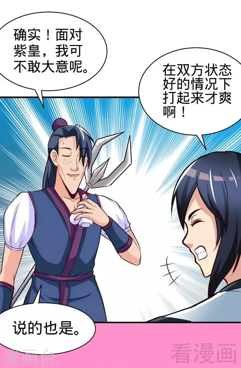 第146话 巅峰对决 第3页