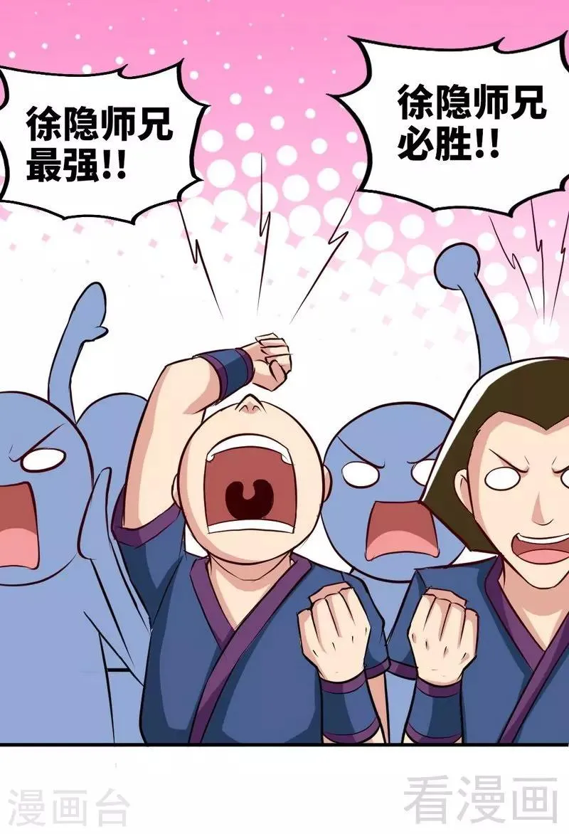 第146话 巅峰对决 第4页