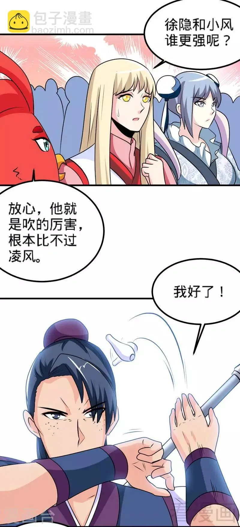 第146话 巅峰对决 第5页