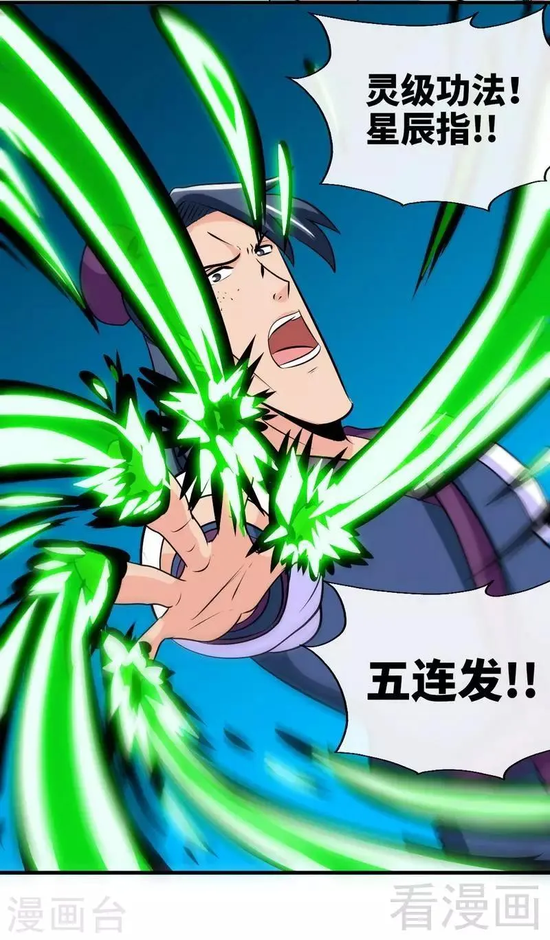 第146话 巅峰对决 第7页